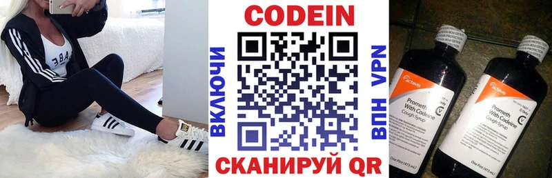Кодеин напиток Lean (лин) Приморско-Ахтарск