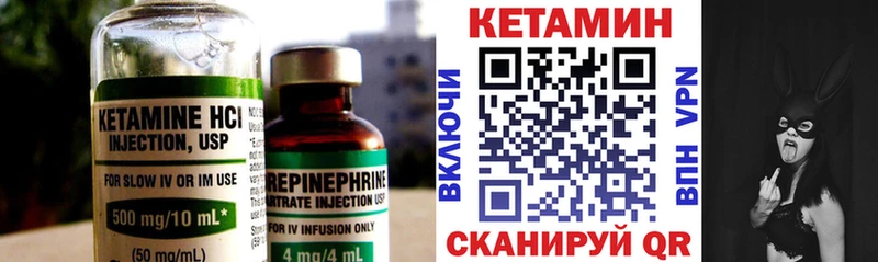 Кетамин VHQ Приморско-Ахтарск
