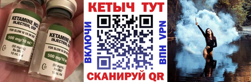 Кетамин ketamine  Приморско-Ахтарск 